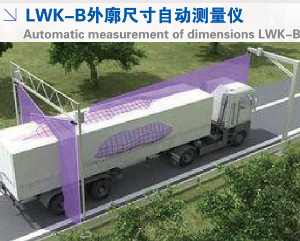 外廓尺寸测量仪 外廓尺寸测量仪