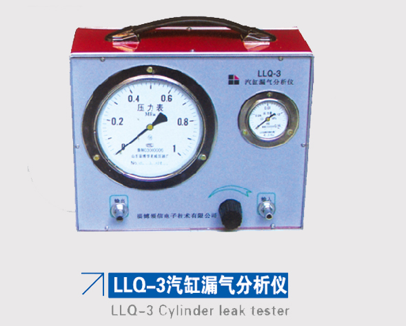 LLQ-3汽缸漏气分析仪