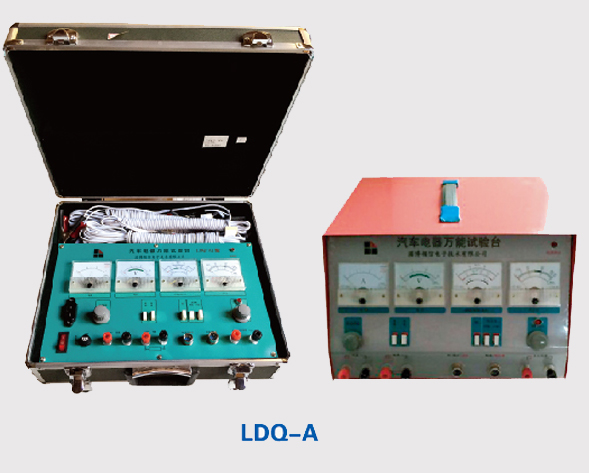 LDQ-A型汽车电器万能试验台