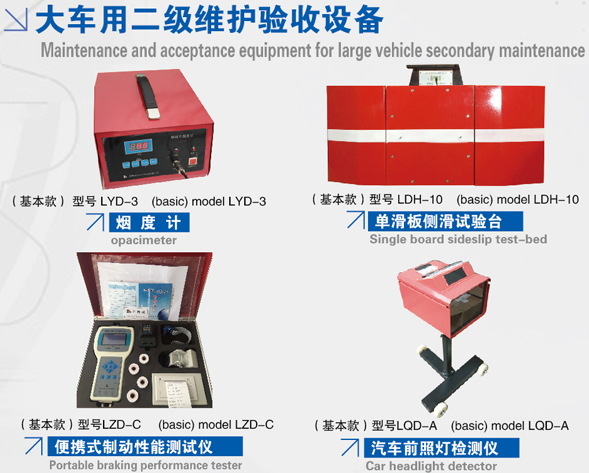 汽修厂验收四件套 汽修厂验收四件套