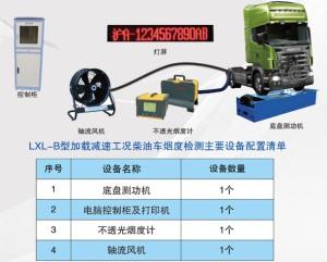 柴油车排放检测系统